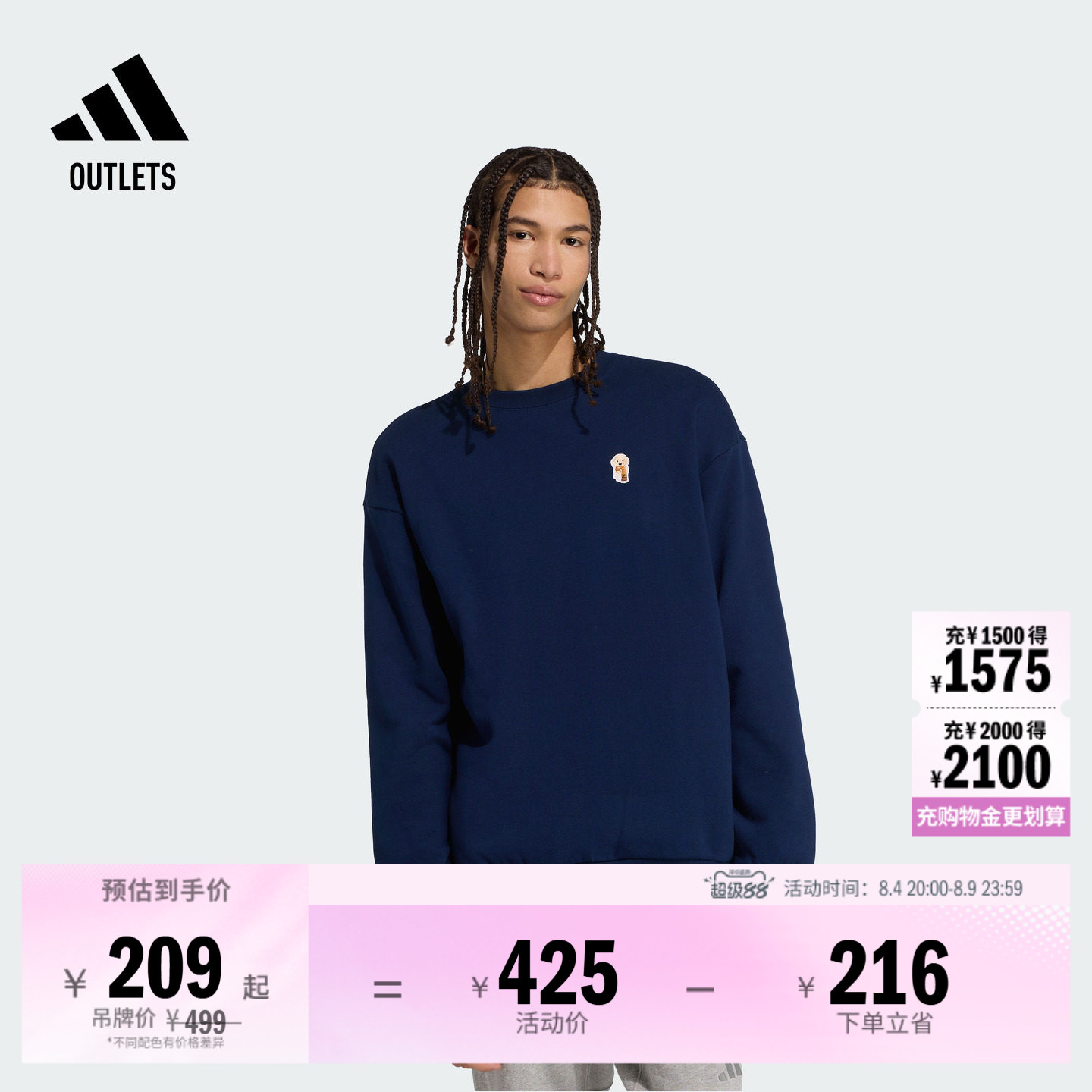 阿迪达斯男子卫衣adidas