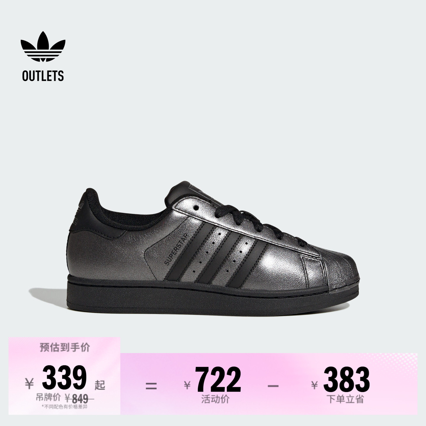 贝壳头阿迪达斯三叶草经典鞋