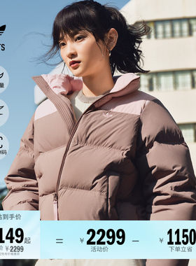 阿迪达斯三叶草女子羽绒服