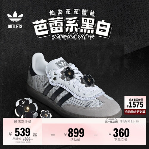 阿迪达斯三叶草经典运动鞋