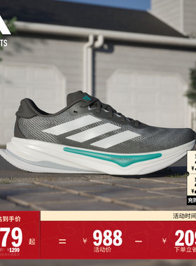 领航系列SUPERNOVA PRIMA 2 M体测跑鞋男子adidas阿迪达斯