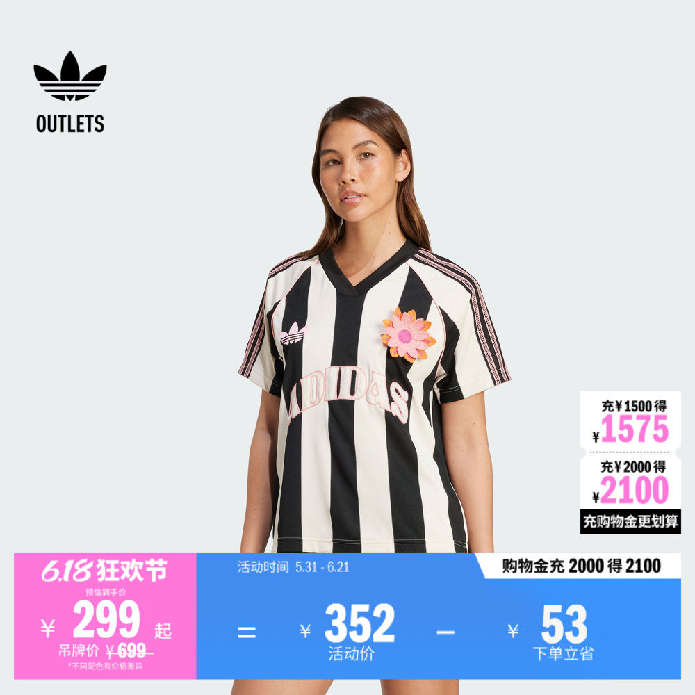 经典条纹立体钩针花朵V领提花短袖球衣女夏adidas阿迪达斯三叶草