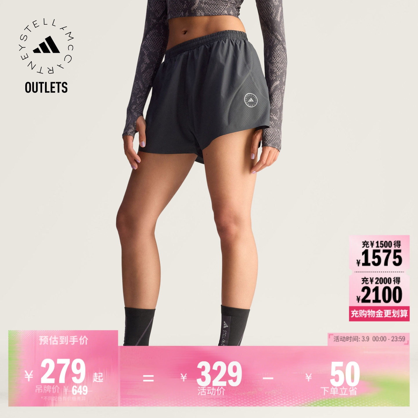 舒适宽松梭织抽绳运动短裤女装adidas阿迪达斯outlets Stella Mc