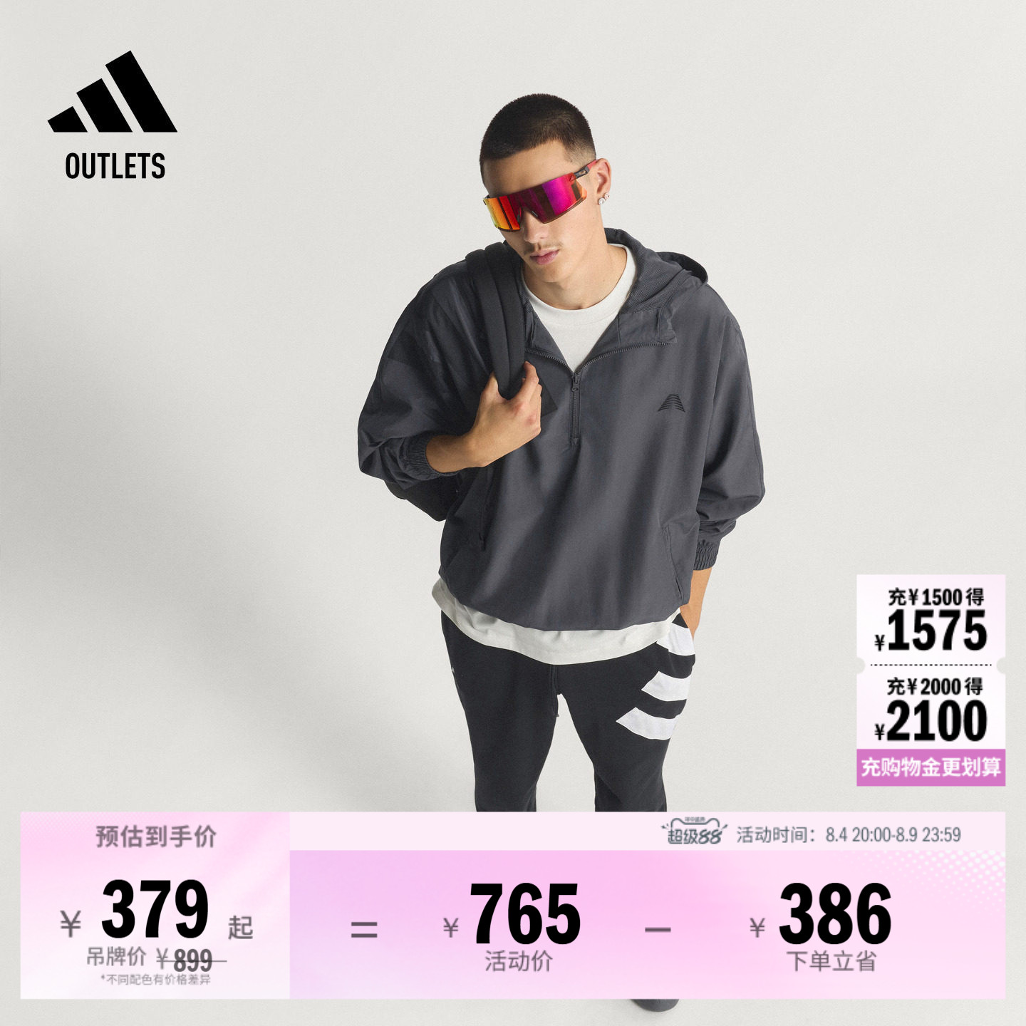 阿迪达斯男子篮球连帽卫衣