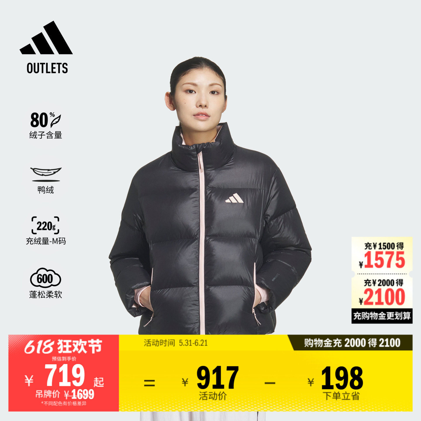 阿迪达斯女子羽绒服adidas