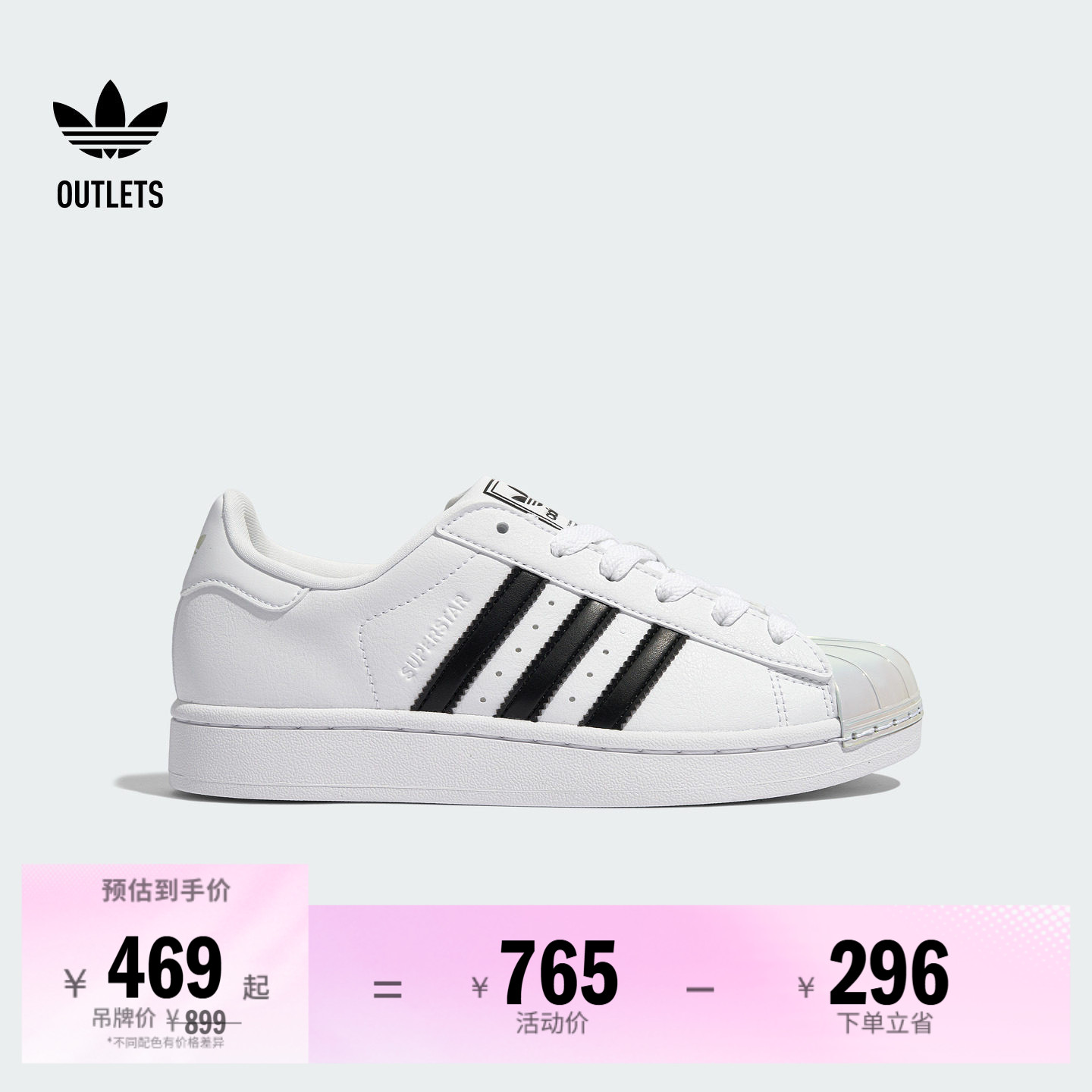 贝壳头阿迪达斯三叶草经典鞋