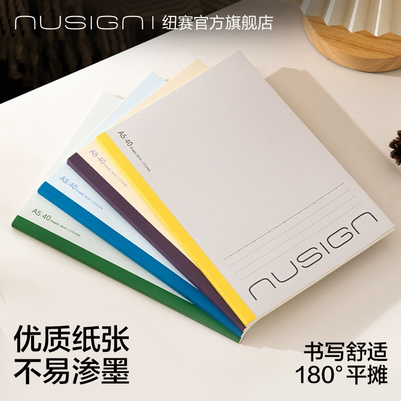 nusign纽赛得力A5笔记本软抄本