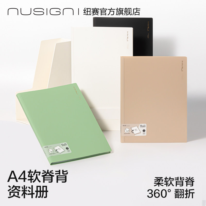 Nusign纽赛文件夹软脊背资料册a4多层透明活页插页高颜值奖状试卷收纳便携收集册轻薄多功能办公用品档案册