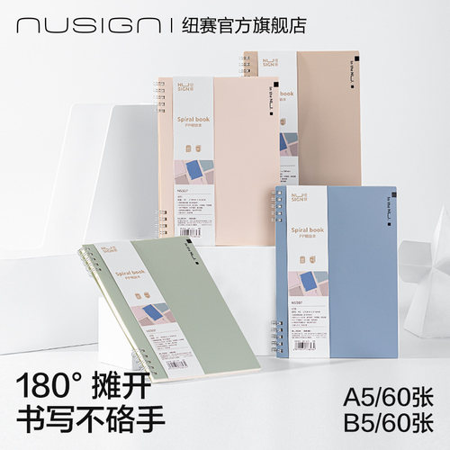 nusign纽赛a5记事本线圈本