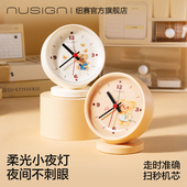 Nusign纽赛黄油小熊联名指针式 闹钟学生用上班时钟带夜灯