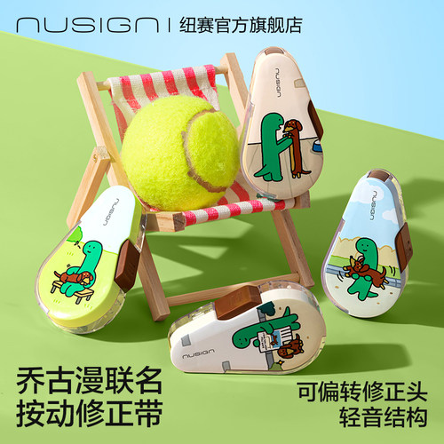 纽赛乔古漫联名按动密封门修正带