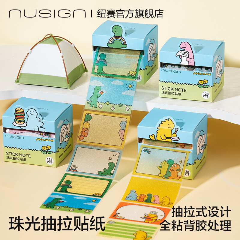 纽赛乔古漫联名抽拉贴纸