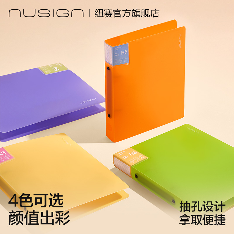 纽赛双孔资料收纳夹文件夹收纳册