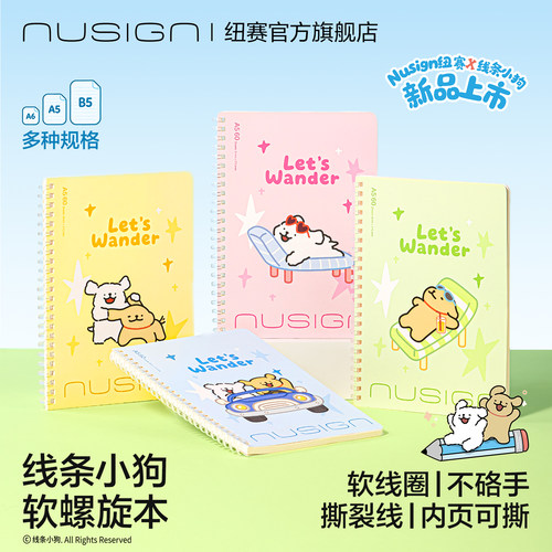 纽赛线条小狗联名软螺旋本A6A5B5