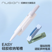 Nusign纽赛EASY硅胶笔托多功能笔架便捷式 笔夹防丢防摔百搭ipad笔槽高颜值耐用万能中性笔学生用文具用品办公
