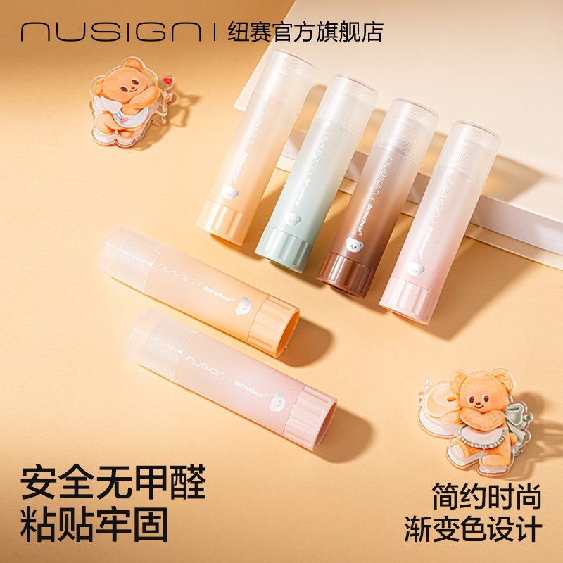 纽赛黄油小熊联名固体胶棒高粘度