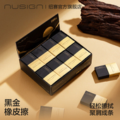 Nusign纽赛黑金系列橡皮擦小学生易擦专用干净不易留痕铅笔橡皮擦字成线美术生2B素描绘图绘画柔韧不易断