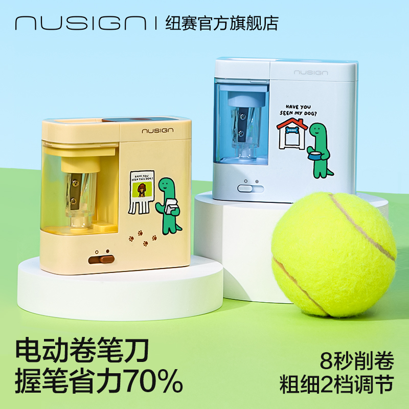 纽赛乔古漫联名全自动削笔机