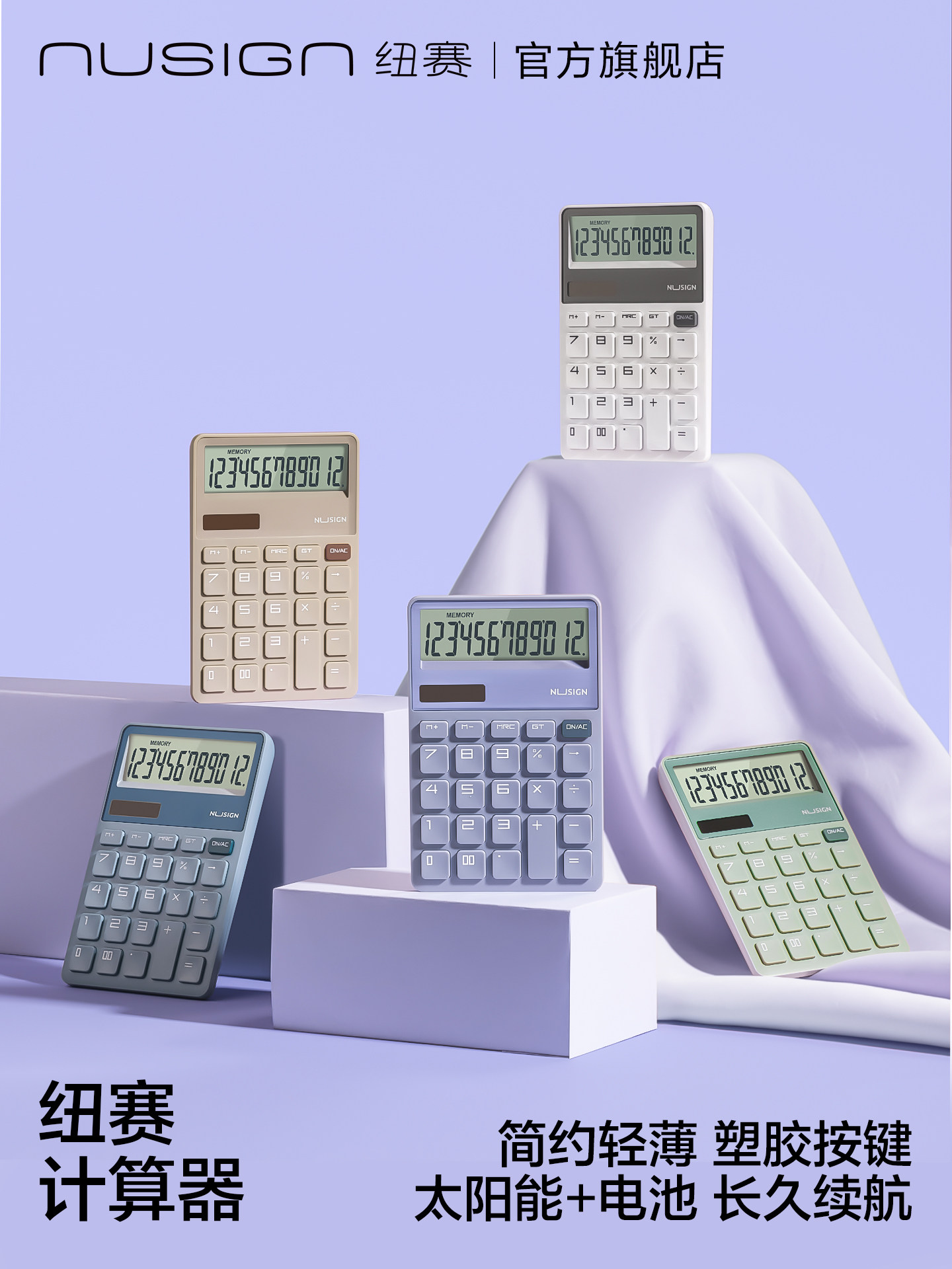 【Nusign】Deli多功能便携式迷你计算器彩色12位数字显示宽屏塑料