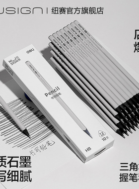 Nusign纽赛小灰杆黑木铅笔小学生一二年级三角定位正姿无铅毒HB/2B学龄得力儿童幼儿学习涂卡绘图铅笔素描