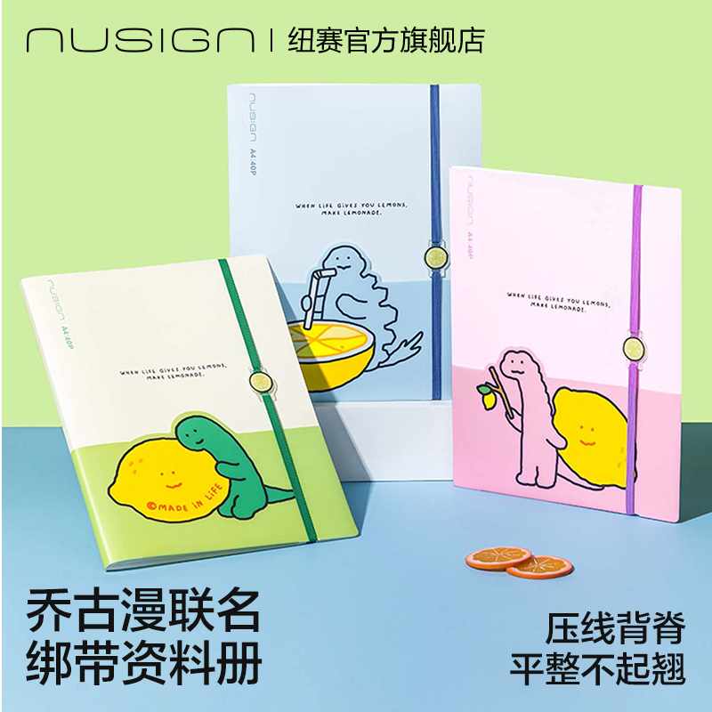 纽赛乔古漫联名绑带资料册