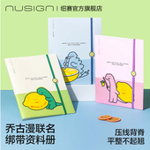 Nusign纽赛乔古漫联名A4绑带资料册收纳文件夹30页40页整理joguman小恐龙卡通图案多巴胺配色马卡龙学生用