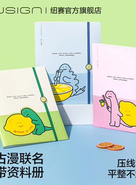 Nusign纽赛乔古漫联名A4绑带资料册收纳文件夹30页40页整理joguman小恐龙卡通图案多巴胺配色马卡龙学生用