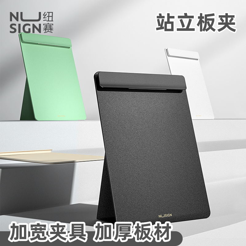 nusign纽赛站立式单板夹A4加宽板夹文件夹垫板学生用文具写字试卷