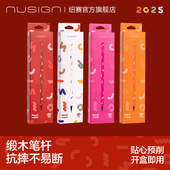Nusign纽赛蛇年限定黑木铅笔无铅毒小学生入门一二年级hb儿童幼儿学习文具用品得力答题卡考试2b 年末清仓