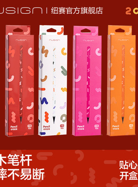 【年末清仓】Nusign纽赛蛇年限定黑木铅笔无铅毒小学生入门一二年级hb儿童幼儿学习文具用品得力答题卡考试2b