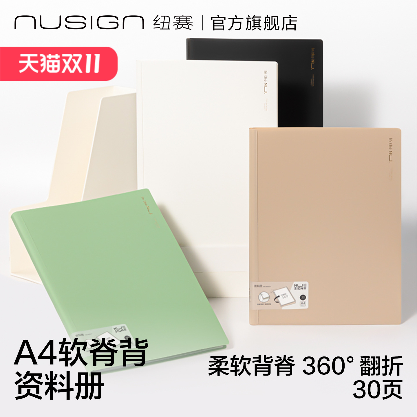 Nusign纽赛文件夹资料册a4多层透明活页插页奖状试卷收纳夹收集册轻薄多功能办公用品孕检档案册得力学生用
