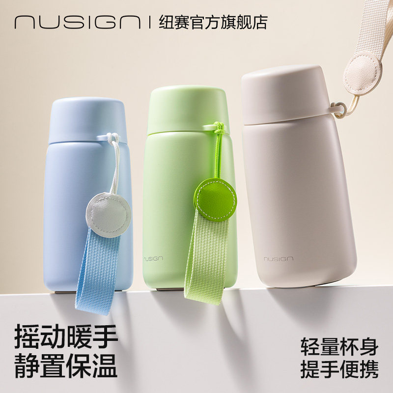 Nusign纽赛升级摇摇暖手保温杯黑科技不锈钢女生圣诞礼物杯子送礼