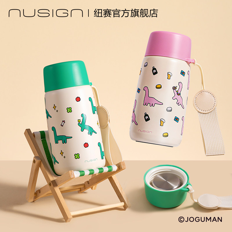 纽赛乔古漫联名迷你保温杯