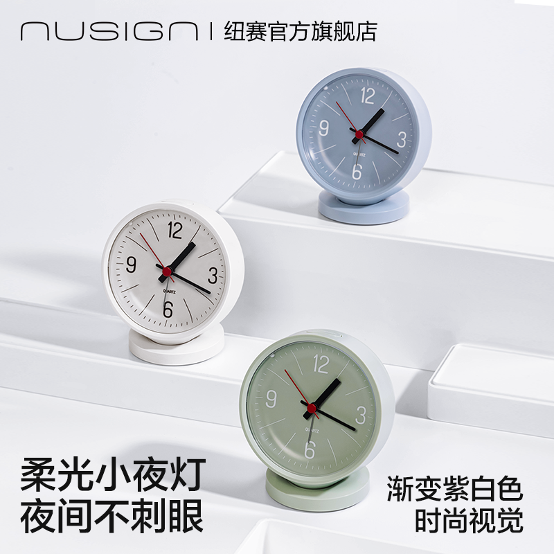 nusign纽赛指针式闹钟