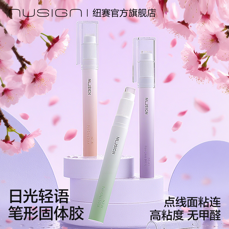 纽赛笔型固体胶高粘度无甲醛便携