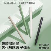 Nusign纽赛臻顺滑侧按动中性笔简约高颜值ins风0.5黑色签字笔速干顺滑学生用子弹头办公室书写水笔黑笔水性笔