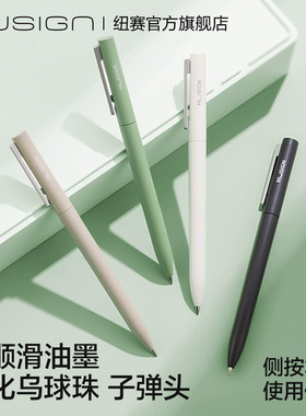 Nusign纽赛臻顺滑侧按动中性笔简约高颜值ins风0.5黑色签字笔速干顺滑学生用子弹头办公室书写水笔黑笔水性笔