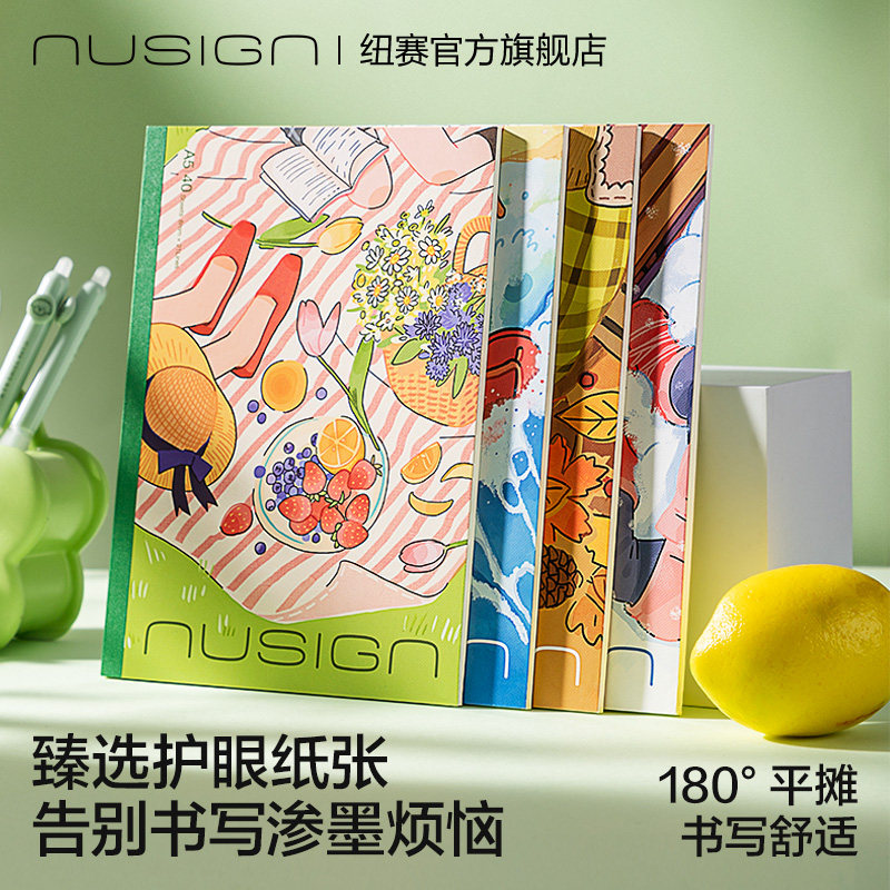 nusign纽赛得力A5笔记本软抄本