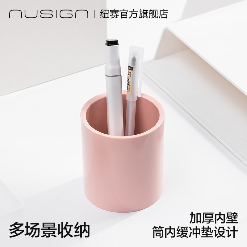 nusign纽赛简约笔筒可爱送贴纸