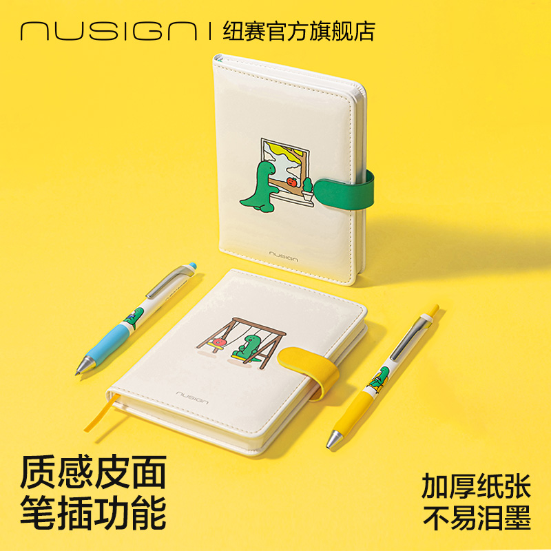 Nusign纽赛乔古漫便携搭扣皮面本