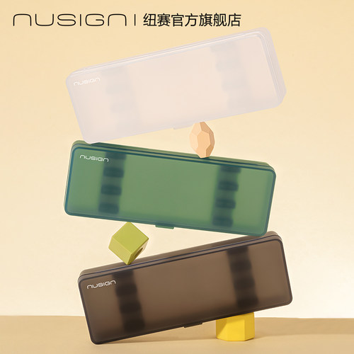 纽赛文具收纳盒透明笔盒