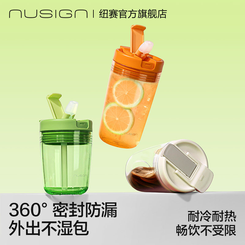 纽赛CUPCUP甜心三饮水杯