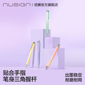 Nusign纽赛日光轻语系列炫彩壳按动中性笔0.5黑色签字笔速干顺滑高颜值ins风子弹头三角笔杆学生刷题考试办公