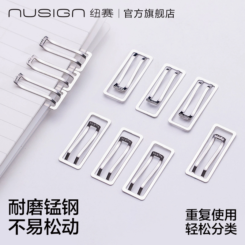 【10只装】Nusign纽赛金属回形针加厚加宽回形针票夹文件夹创意曲别针回行型针装订文具办公用品NS106