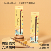 Nusign纽赛黄油小熊联名黑木铅笔小学生入门一二年级铅笔HB2B儿童幼儿学习文具用品套装 答题卡考试笔