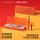 Nusign纽赛高级学生钢笔可换墨囊推拉吸墨三年级练字书法专用成人用EF笔尖德国工艺男女生礼盒装 马年限定