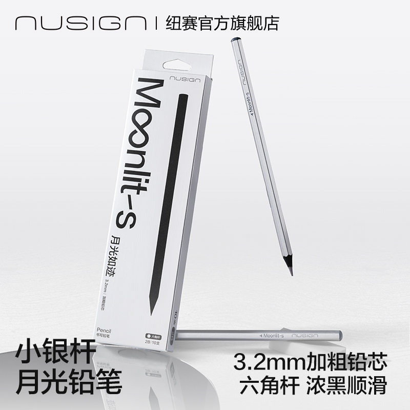 纽赛六角银杆铅笔加粗铅芯学生用