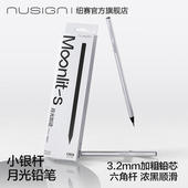 Nusign纽赛小银杆六角黑木铅笔加粗铅芯小学生用无铅毒学龄儿童幼儿园一二年级素描得力考试涂卡HB 2B铅笔