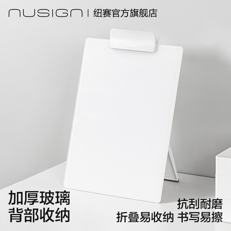 纽赛可折叠支架式白板办公用教学