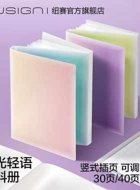 Nusign纽赛日光轻语系列a4资料册透明插页试卷奖状收集册文件夹30页40页产检孕检报告单收纳册得力收纳办公